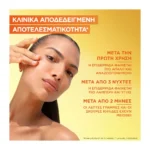 Garnier Vitamin C Ορός Νυχτας Για Λάμψη 30Ml - Image 7