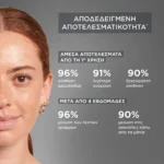 Garnier Μάσκα Ματιών Με Καφέινη Και Άνθρακα 5G - Image 6