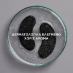Garnier Μάσκα Ματιών Με Καφέινη Και Άνθρακα 5G - Image 8