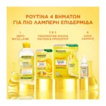 Garnier Vitamin C Μάσκα Ματιών Για Λάμψη 5G - Image 2
