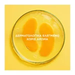 Garnier Vitamin C Μάσκα Ματιών Για Λάμψη 5G - Image 4
