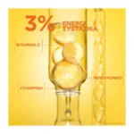 Garnier Vitamin C Μάσκα Ματιών Για Λάμψη 5G - Image 5
