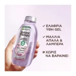 Botanic Therapy Rice Water Σαμπουάν  Απαλότητας Με Ρυζόνερο 400Ml - Image 7
