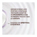 Botanic Therapy Rice Water Σαμπουάν  Απαλότητας Με Ρυζόνερο 400Ml - Image 8