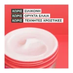 Fructis Hairfood Watermelon Μάσκα Μαλλιών 3Σε1 400Ml - Image 8