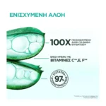 Fructis Hairfood Aloe Μάσκα Μαλλιών Για Ενυδάτωση 3Σε1 400Ml - Image 2