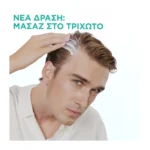 Fructis Hairfood Aloe Μάσκα Μαλλιών Για Ενυδάτωση 3Σε1 400Ml - Image 7