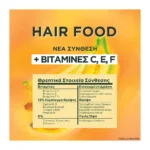 Fructis Hairfood Banana  Μάσκα Μαλλιών 3Σε1 400Ml - Image 2