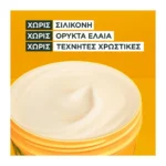 Fructis Hairfood Banana  Μάσκα Μαλλιών 3Σε1 400Ml - Image 4