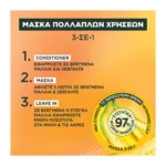 Fructis Hairfood Banana  Μάσκα Μαλλιών 3Σε1 400Ml - Image 5