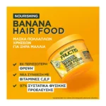 Fructis Hairfood Banana  Μάσκα Μαλλιών 3Σε1 400Ml - Image 8