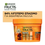 Fructis Hairfood Papaya Μάσκα Μαλλιών 3Σε1 400Ml - Image 3