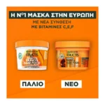 Fructis Hairfood Papaya Μάσκα Μαλλιών 3Σε1 400Ml - Image 5