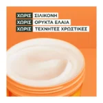 Fructis Hairfood Papaya Μάσκα Μαλλιών 3Σε1 400Ml - Image 6