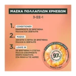 Fructis Hairfood Pineapple Μάσκα Μαλλιών 3Σε1 400Ml - Image 2