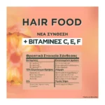 Fructis Hairfood Pineapple Μάσκα Μαλλιών 3Σε1 400Ml - Image 3