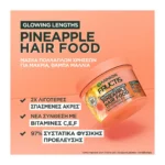 Fructis Hairfood Pineapple Μάσκα Μαλλιών 3Σε1 400Ml - Image 6