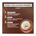 Fructis Hairfood Coconut Μάσκα Μαλλιών 3Σε1 400Ml - Image 3