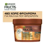 Fructis Hairfood Coconut Μάσκα Μαλλιών 3Σε1 400Ml - Image 6