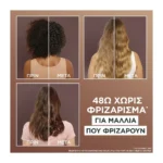 Fructis Hairfood Coconut Μάσκα Μαλλιών 3Σε1 400Ml - Image 8