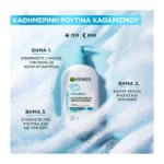 Garnier Hyaluron Κρέμα καθαρισμόύ Για Ενυδάτωση 250Ml - Image 6