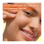 Garnier Vitamin C Κρέμα καθαρισμόύ Για Λάμψη 250Ml - Image 2