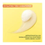 Garnier Vitamin C Κρέμα καθαρισμόύ Για Λάμψη 250Ml - Image 3