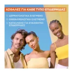 Garnier Vitamin C Κρέμα καθαρισμόύ Για Λάμψη 250Ml - Image 5
