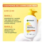 Garnier Vitamin C Κρέμα καθαρισμόύ Για Λάμψη 250Ml - Image 6