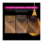 Olia Μόνιμη Βαφή Μαλλιών Χωρίς Αμμωνία No 7.0 Ξανθό - Image 2