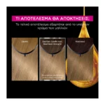 Olia Μόνιμη Βαφή Μαλλιών Χωρίς Αμμωνία No 7.13 Ξανθό Μπεζ Σαντρέ - Image 7