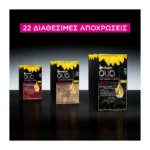 Olia Μόνιμη Βαφή Μαλλιών Χωρίς Αμμωνία No 8.31 Ξανθό Ανοικτό Χρυσαφί - Image 3