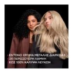 Olia Μόνιμη Βαφή Μαλλιών Χωρίς Αμμωνία No 8.31 Ξανθό Ανοικτό Χρυσαφί - Image 6