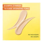 Garnier Κρέμα Προσώπου Λάμψης Με Αντηλιακή Προστασία Spf50+, Με Λεπτόρρευστη Υφή 40Ml - Image 3