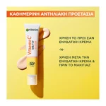 Garnier Κρέμα Προσώπου Λάμψης Με Αντηλιακή Προστασία Spf50+, Με Λεπτόρρευστη Υφή 40Ml - Image 7
