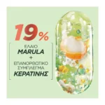 Fructis Keratin Hair Bomb Μάσκα Εντατικής Επανόρθωσης 320Ml - Image 8