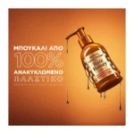 Botanic Therapy Hair Honey Serum Επανόρθωσης 115Ml - Image 2