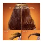 Botanic Therapy Hair Honey Serum Επανόρθωσης 115Ml - Image 3