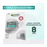 Garnier Pimple Patches - Επιθέματα - κατά των ατελειών 22 Τεμάχια - Image 6