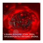 Olia Μόνιμη Βαφή Μαλλιών Χωρίς Αμμωνία No 7.25 Ξανθό Ιριζέ Ακαζού - Image 3