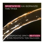 Olia Μόνιμη Βαφή Μαλλιών Χωρίς Αμμωνία No 7.25 Ξανθό Ιριζέ Ακαζού - Image 4
