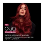 Olia Μόνιμη Βαφή Μαλλιών Χωρίς Αμμωνία No 7.25 Ξανθό Ιριζέ Ακαζού - Image 5
