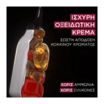 Olia Μόνιμη Βαφή Μαλλιών Χωρίς Αμμωνία No 5.52 Καστανό Ανοικτό Βουργουνδι - Image 5