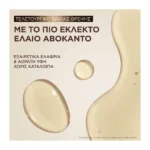 Botanic Therapy Revival Elixir Έλαιο Εντατικής Θρέψης 120Ml - Image 3