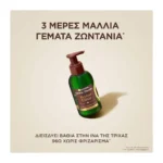 Botanic Therapy Revival Elixir Έλαιο Εντατικής Θρέψης 120Ml - Image 4
