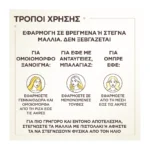 Botanic Therapy Serum Με Χαμομήλι Για Φυσικές Ξανθές Ανταύγειες 120Ml - Image 3