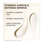 Botanic Therapy Serum Με Χαμομήλι Για Φυσικές Ξανθές Ανταύγειες 120Ml - Image 5