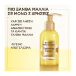 Botanic Therapy Serum Με Χαμομήλι Για Φυσικές Ξανθές Ανταύγειες 120Ml - Image 6