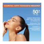 Garnier Vitamin C Overmakeup Mist Προσώπου Για Λάμψη & Ενυδάτωση Με Αντηλιακή Προστασία Spf50+ 75Ml - Image 4