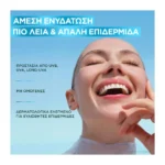Garnier Κρέμα Προσώπου Hyaluron Με Αντηλιακή Προστασία Spf50+ 40Ml - Image 7